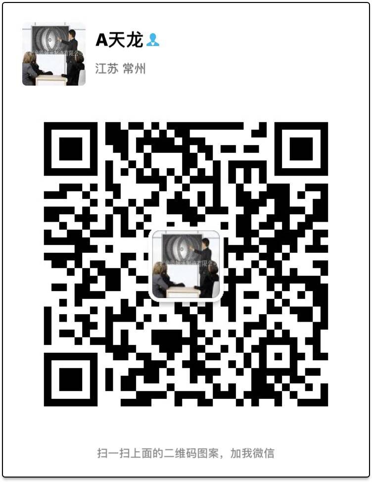 微信二維碼